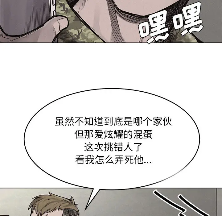 热血格斗[顶通]韩漫全集-第1话无删减无遮挡章节图片 