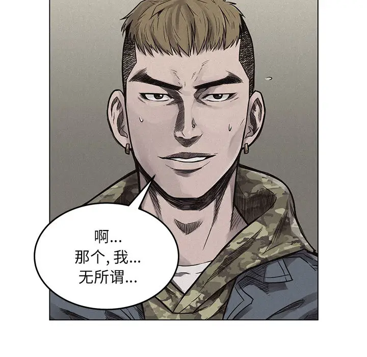 热血格斗[顶通]韩漫全集-第1话无删减无遮挡章节图片 
