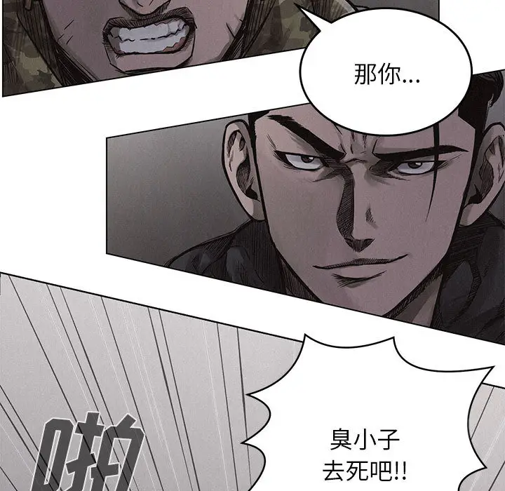 热血格斗[顶通]韩漫全集-第2话无删减无遮挡章节图片 
