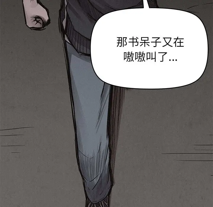 热血格斗[顶通]韩漫全集-第3话无删减无遮挡章节图片 