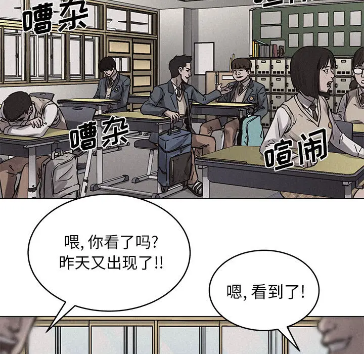 热血格斗[顶通]韩漫全集-第3话无删减无遮挡章节图片 