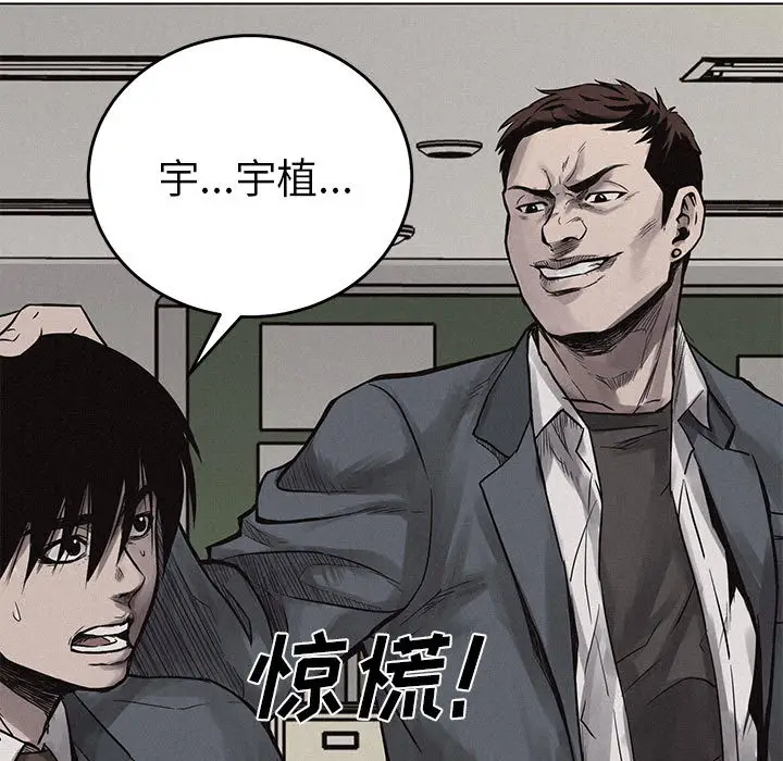 热血格斗[顶通]韩漫全集-第3话无删减无遮挡章节图片 