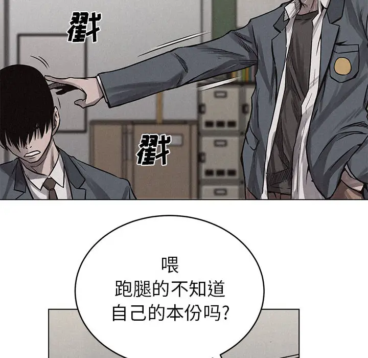 热血格斗[顶通]韩漫全集-第3话无删减无遮挡章节图片 
