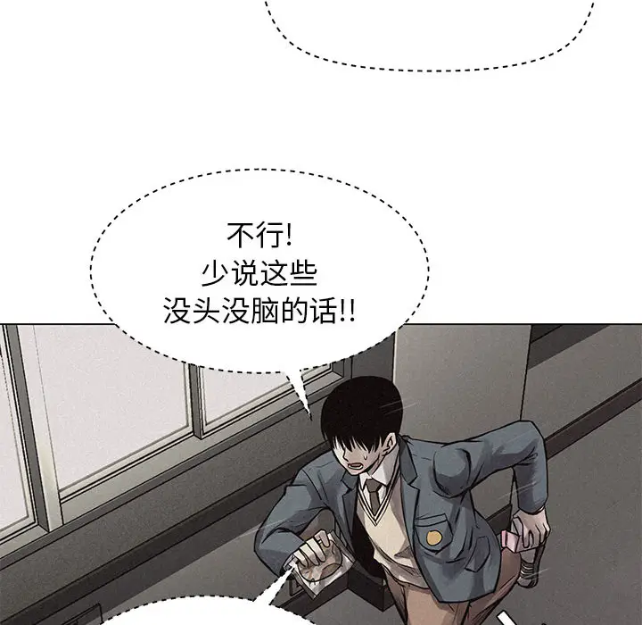 热血格斗[顶通]韩漫全集-第3话无删减无遮挡章节图片 