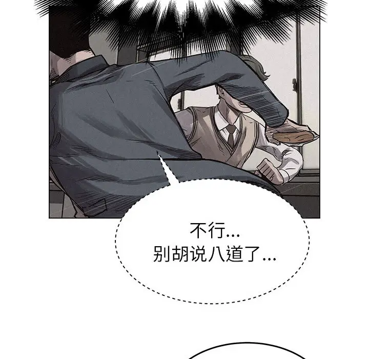热血格斗[顶通]韩漫全集-第3话无删减无遮挡章节图片 