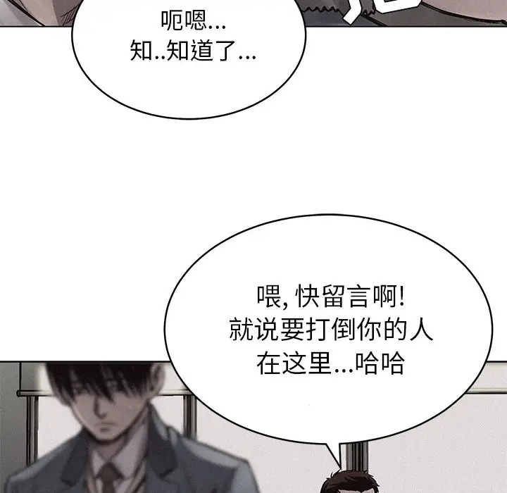 热血格斗[顶通]韩漫全集-第3话无删减无遮挡章节图片 