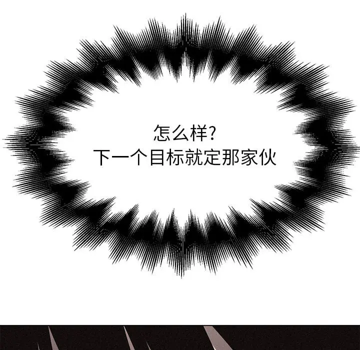 热血格斗[顶通]韩漫全集-第3话无删减无遮挡章节图片 