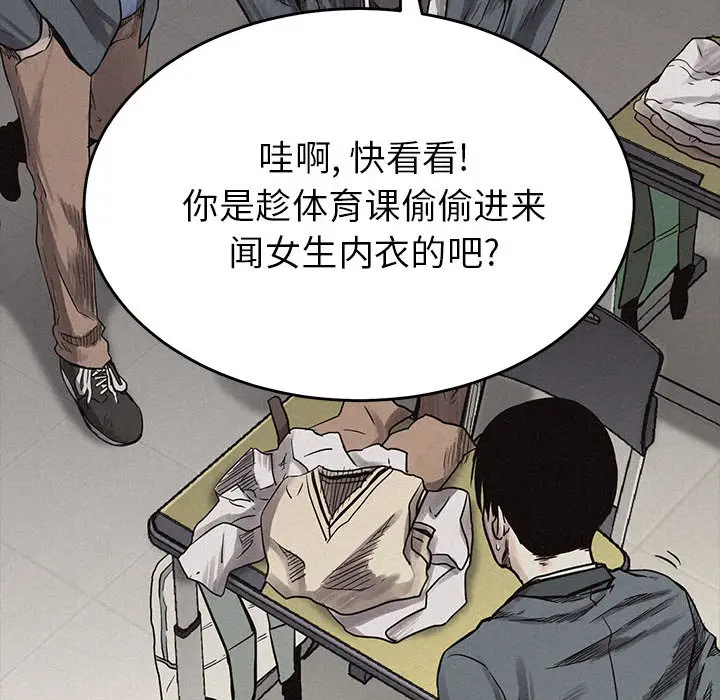 热血格斗[顶通]韩漫全集-第3话无删减无遮挡章节图片 
