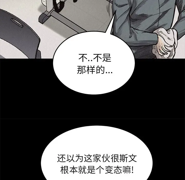 热血格斗[顶通]韩漫全集-第3话无删减无遮挡章节图片 