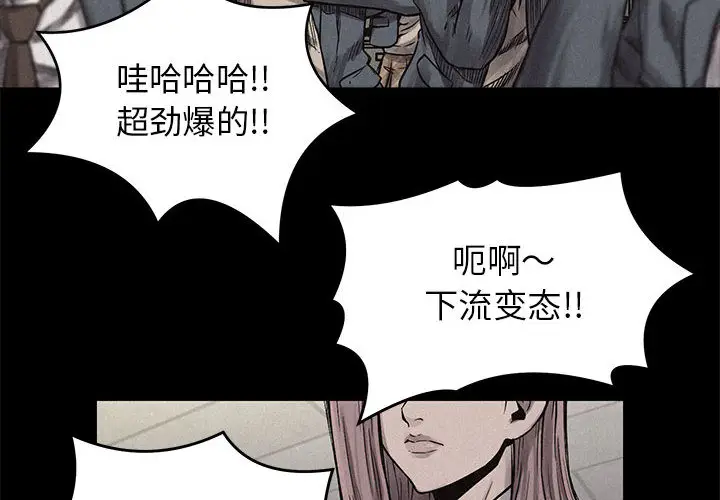 热血格斗[顶通]韩漫全集-第4话无删减无遮挡章节图片 