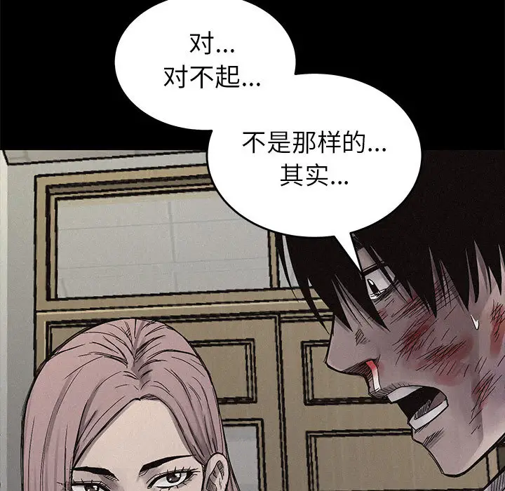 热血格斗[顶通]韩漫全集-第4话无删减无遮挡章节图片 