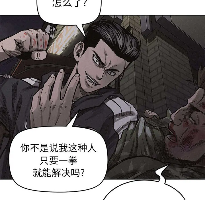 热血格斗[顶通]韩漫全集-第4话无删减无遮挡章节图片 