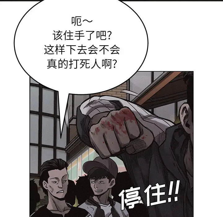 热血格斗[顶通]韩漫全集-第4话无删减无遮挡章节图片 