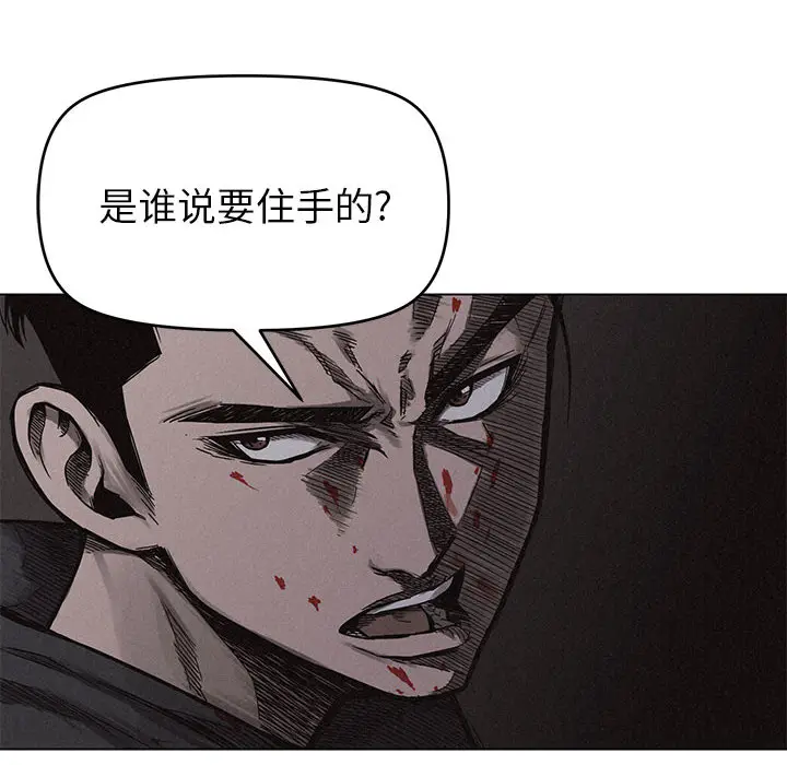 热血格斗[顶通]韩漫全集-第4话无删减无遮挡章节图片 