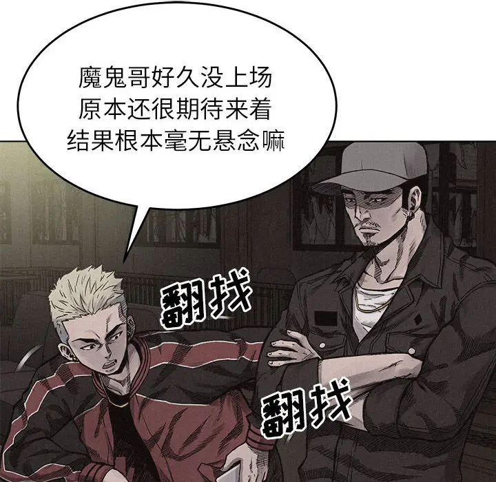 热血格斗[顶通]韩漫全集-第5话无删减无遮挡章节图片 