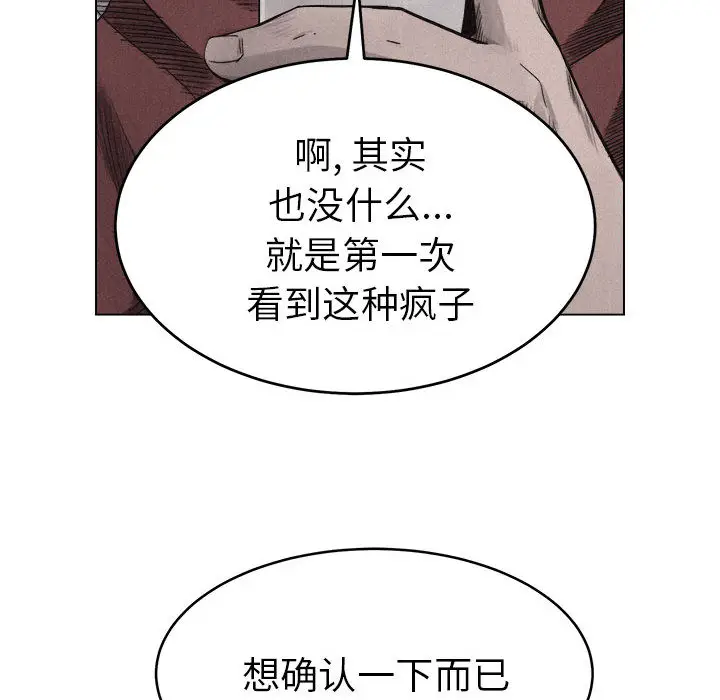 热血格斗[顶通]韩漫全集-第5话无删减无遮挡章节图片 