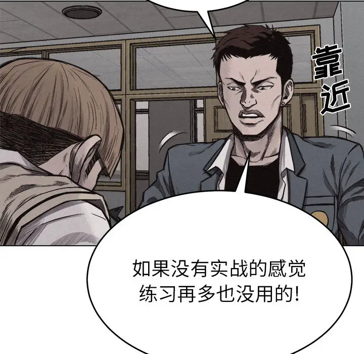 热血格斗[顶通]韩漫全集-第5话无删减无遮挡章节图片 