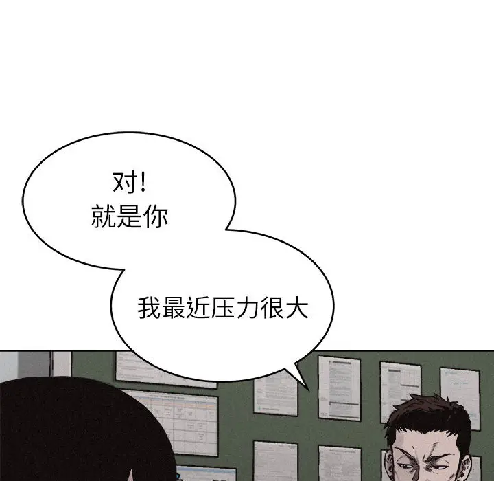 热血格斗[顶通]韩漫全集-第5话无删减无遮挡章节图片 