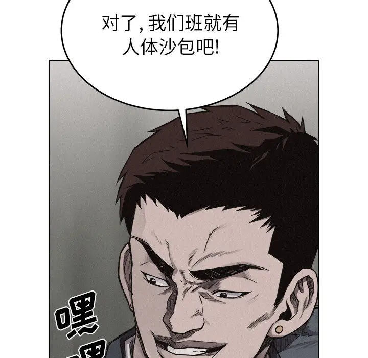 热血格斗[顶通]韩漫全集-第6话无删减无遮挡章节图片 