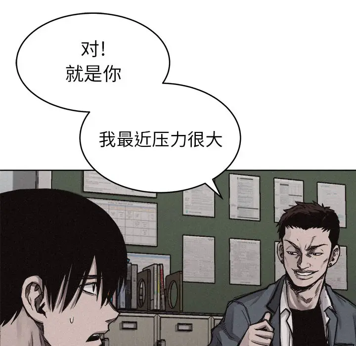 热血格斗[顶通]韩漫全集-第6话无删减无遮挡章节图片 