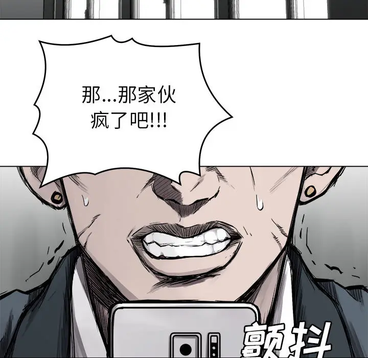 热血格斗[顶通]韩漫全集-第6话无删减无遮挡章节图片 