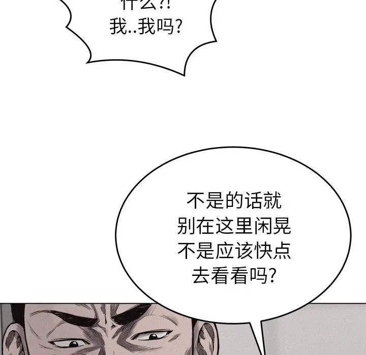 热血格斗[顶通]韩漫全集-第6话无删减无遮挡章节图片 