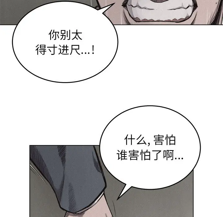 热血格斗[顶通]韩漫全集-第6话无删减无遮挡章节图片 