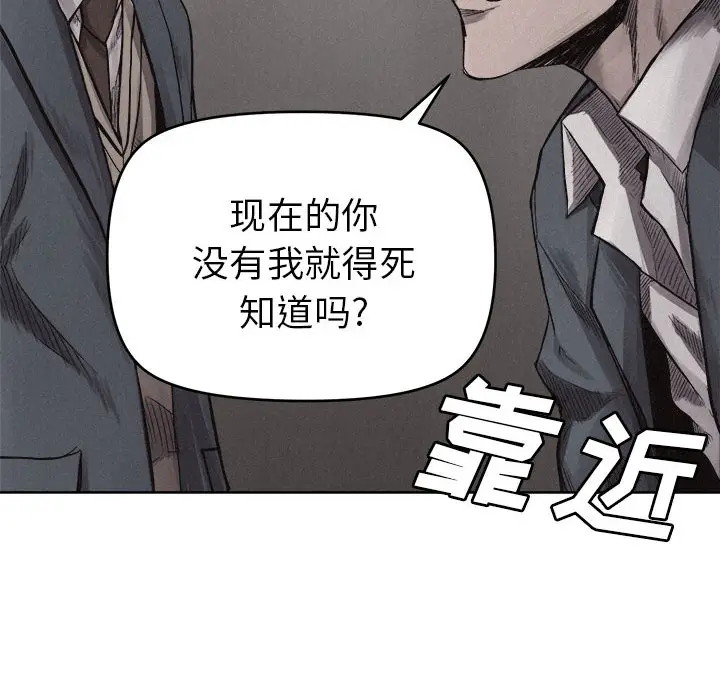 热血格斗[顶通]韩漫全集-第6话无删减无遮挡章节图片 