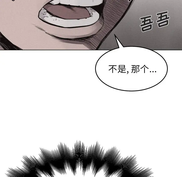 热血格斗[顶通]韩漫全集-第6话无删减无遮挡章节图片 
