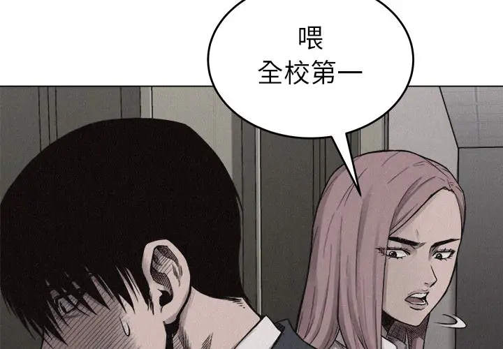 热血格斗[顶通]韩漫全集-第7话无删减无遮挡章节图片 