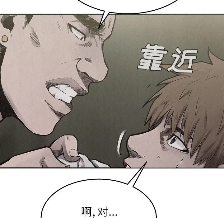 热血格斗[顶通]韩漫全集-第7话无删减无遮挡章节图片 