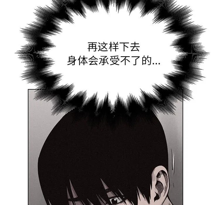 热血格斗[顶通]韩漫全集-第9话无删减无遮挡章节图片 