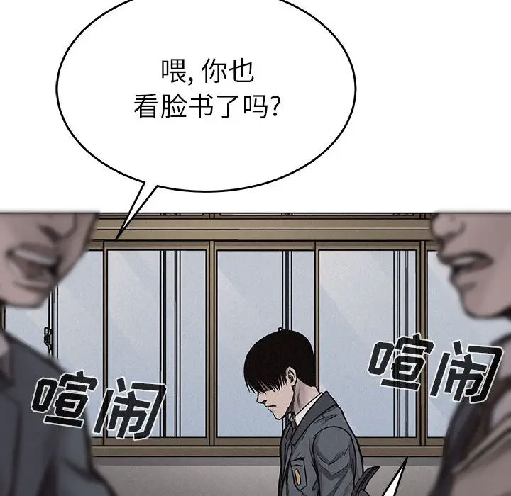 热血格斗[顶通]韩漫全集-第9话无删减无遮挡章节图片 