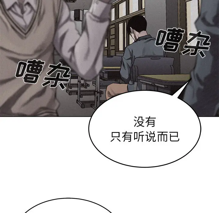 热血格斗[顶通]韩漫全集-第9话无删减无遮挡章节图片 