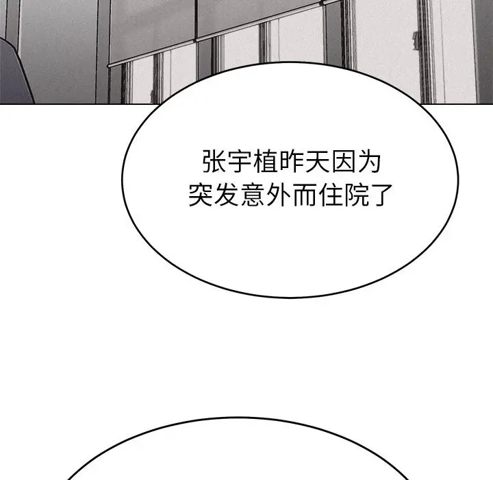 热血格斗[顶通]韩漫全集-第9话无删减无遮挡章节图片 