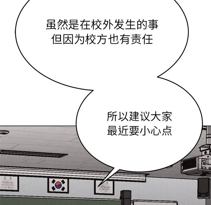 热血格斗[顶通]韩漫全集-第9话无删减无遮挡章节图片 