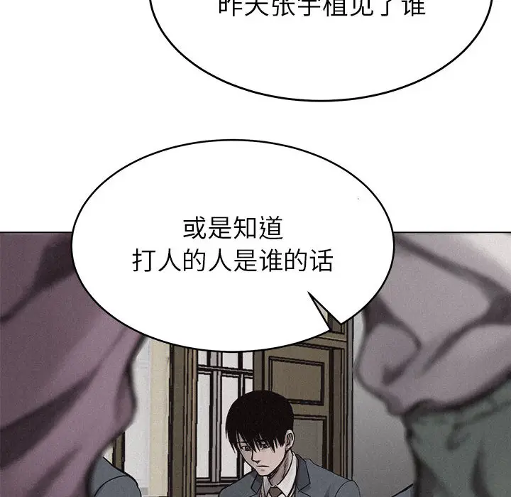 热血格斗[顶通]韩漫全集-第9话无删减无遮挡章节图片 