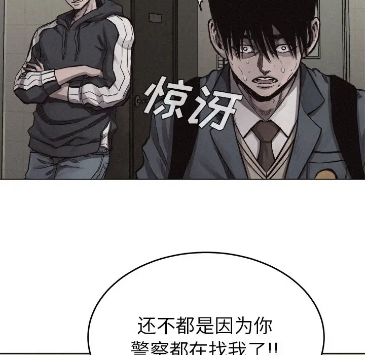 热血格斗[顶通]韩漫全集-第9话无删减无遮挡章节图片 
