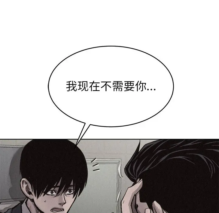 热血格斗[顶通]韩漫全集-第9话无删减无遮挡章节图片 