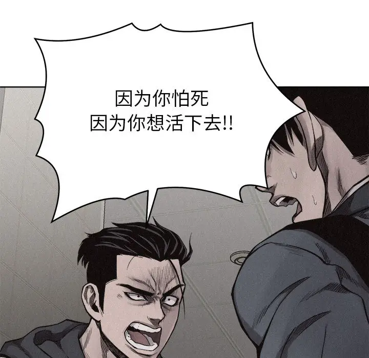 热血格斗[顶通]韩漫全集-第10话无删减无遮挡章节图片 