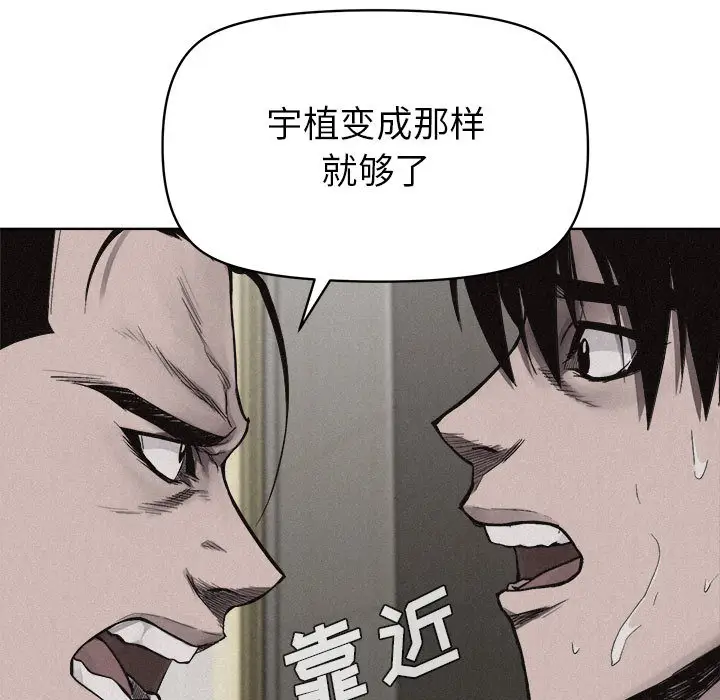 热血格斗[顶通]韩漫全集-第10话无删减无遮挡章节图片 