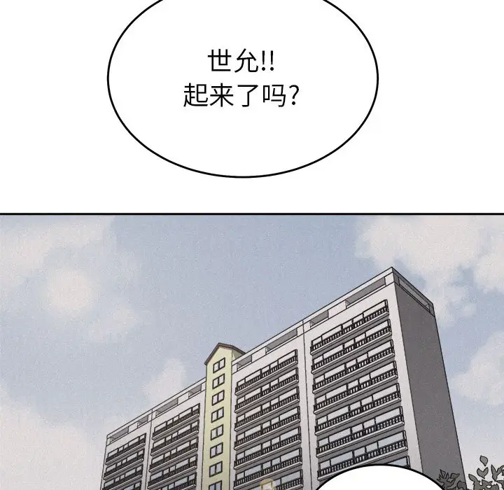 热血格斗[顶通]韩漫全集-第10话无删减无遮挡章节图片 