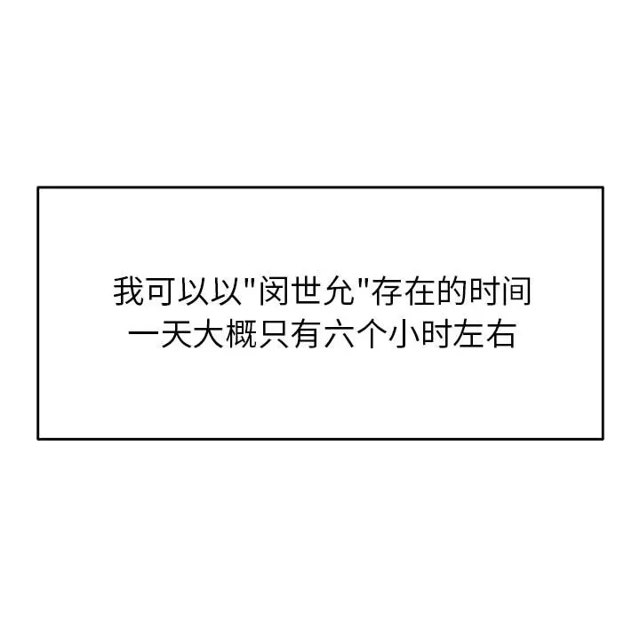 热血格斗[顶通]韩漫全集-第10话无删减无遮挡章节图片 