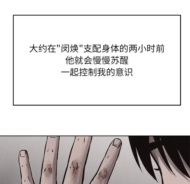 热血格斗[顶通]韩漫全集-第10话无删减无遮挡章节图片 