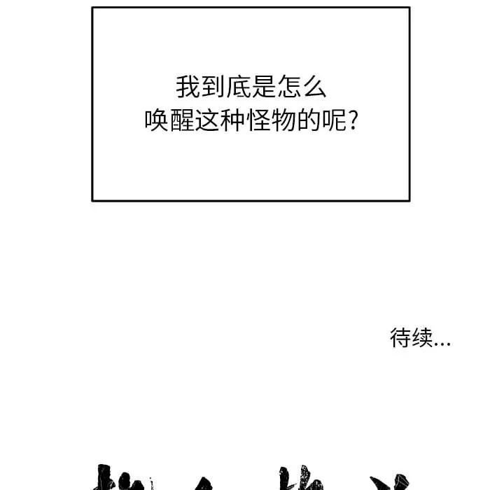热血格斗[顶通]韩漫全集-第10话无删减无遮挡章节图片 