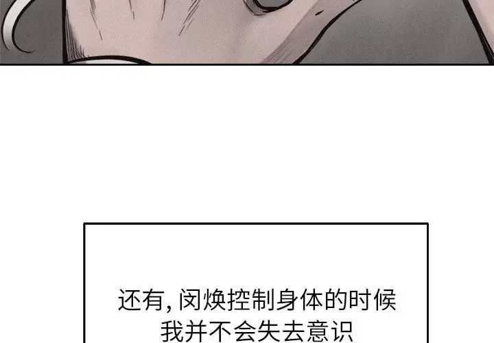 热血格斗[顶通]韩漫全集-第11话无删减无遮挡章节图片 