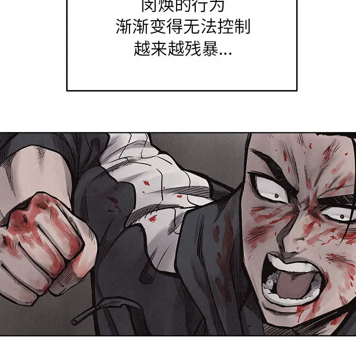 热血格斗[顶通]韩漫全集-第11话无删减无遮挡章节图片 