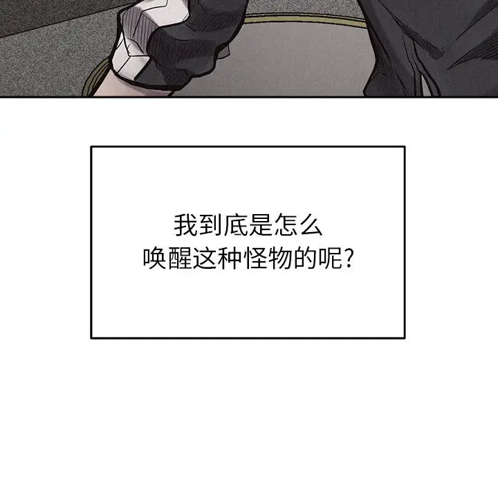 热血格斗[顶通]韩漫全集-第11话无删减无遮挡章节图片 