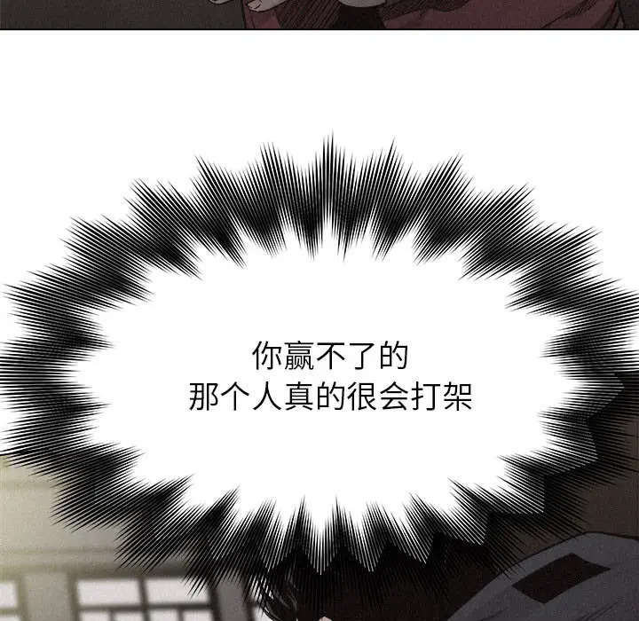 热血格斗[顶通]韩漫全集-第11话无删减无遮挡章节图片 