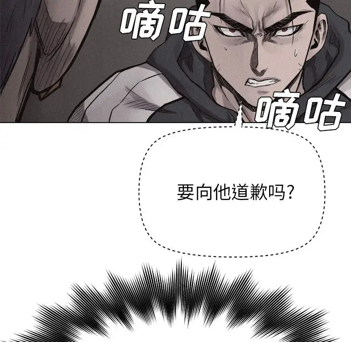 热血格斗[顶通]韩漫全集-第11话无删减无遮挡章节图片 
